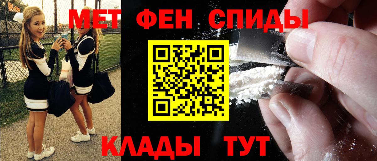 Свободный  АМФЕТАМИН  Вход с VPN  АМФ  Amphetamine 97% 