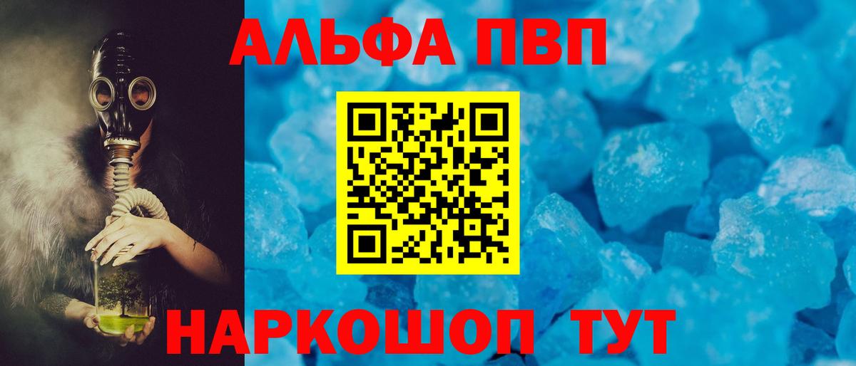 А ПВП Соль  Вход с VPN  Свободный  A-PVP VHQ  A PVP VHQ 