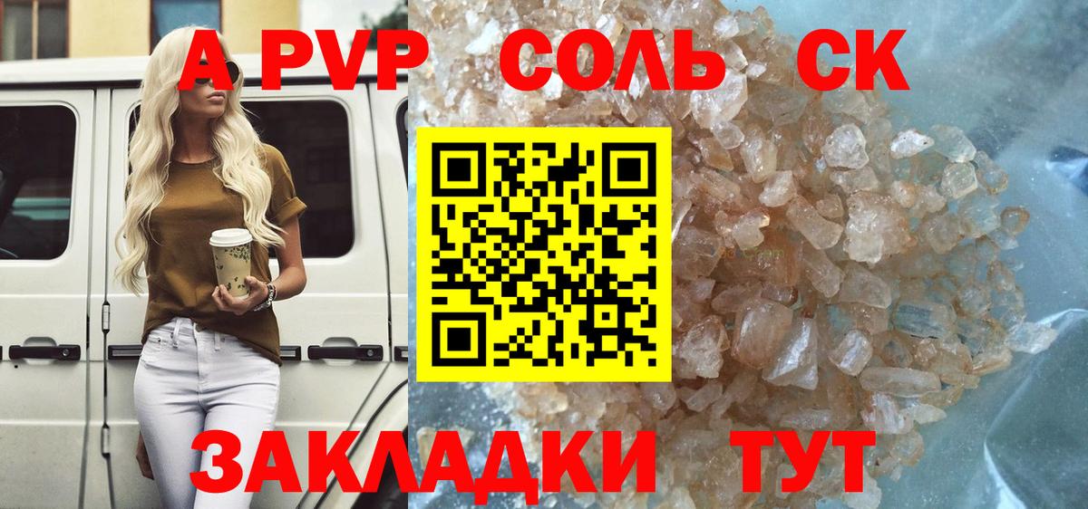 APVP СК Свободный