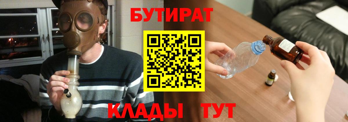БУТИРАТ BDO 33% Свободный