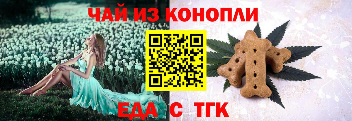 Canna-Cookies марихуана  Вход с VPN  Свободный 