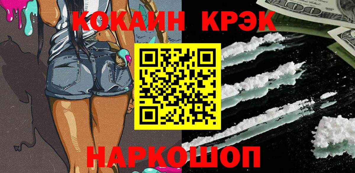КОКАИН 99% Свободный