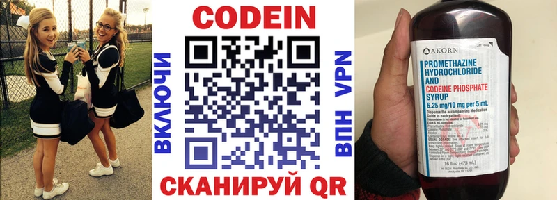 Кодеин напиток Lean (лин)  наркошоп  Свободный 