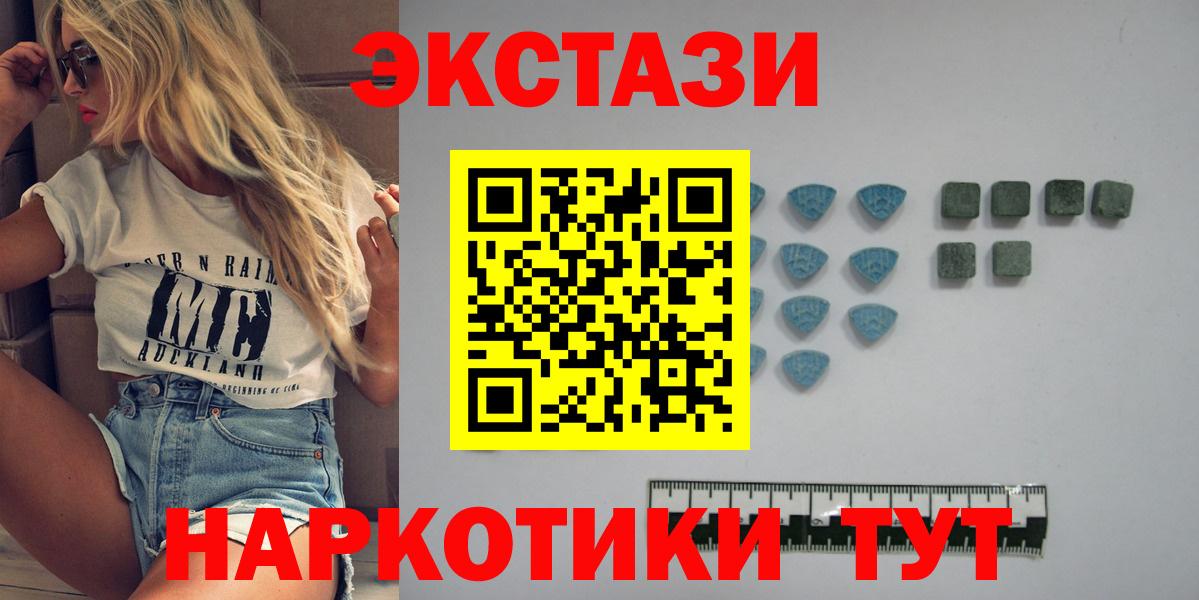 Ecstasy  Вход с VPN  Экстази mix  Свободный  купить   ЭКСТАЗИ VHQ 