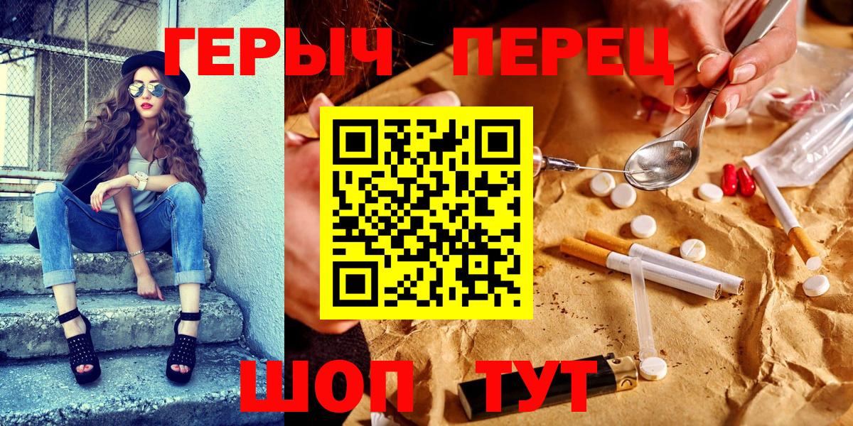 Героин герыч Свободный