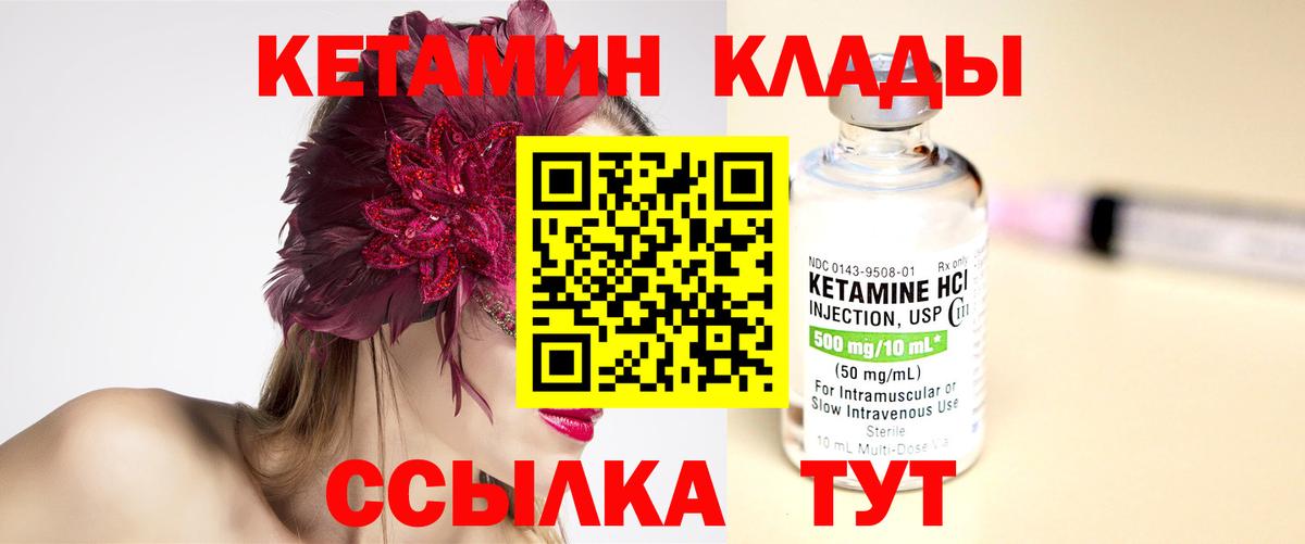Кетамин VHQ Свободный