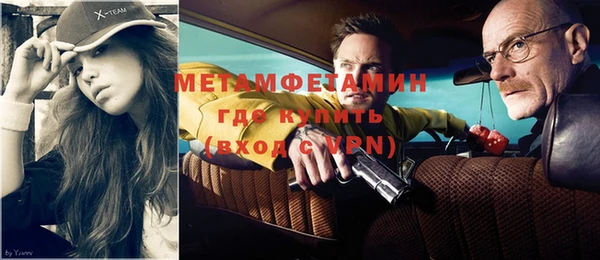 первитин Балахна
