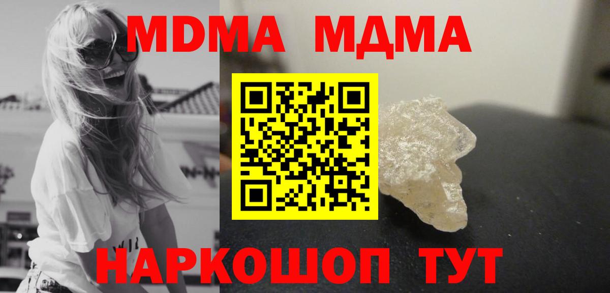 Свободный  MDMA  Вход с VPN  MDMA crystal 