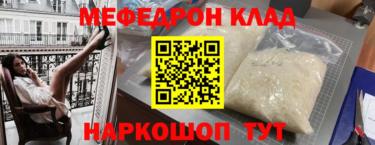 Меф мяу мяу кристаллы Свободный