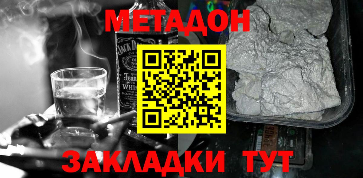 Свободный  МЕТАДОН VHQ  Вход с VPN  МЕТАДОН кристалл 
