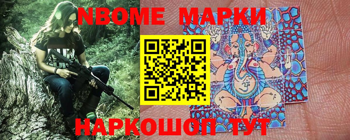 Свободный  Марки N-bome  Вход с VPN  Марки 25I-NBOMe 1500мкг 
