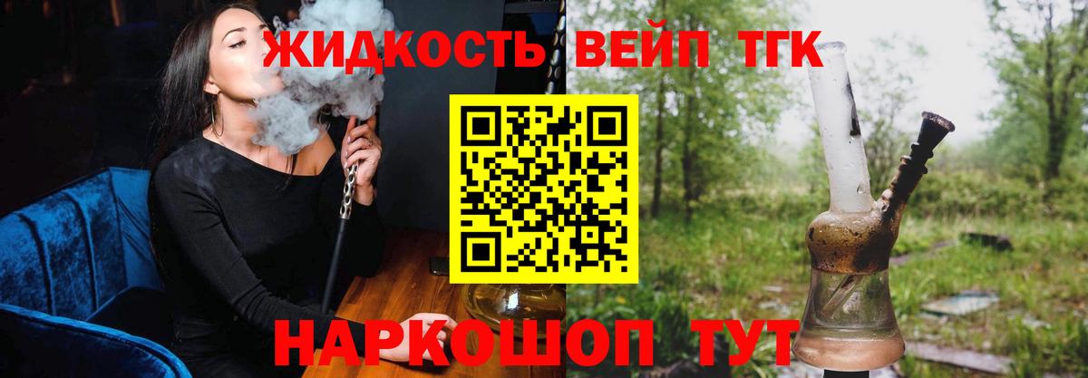ТГК гашишное масло Свободный
