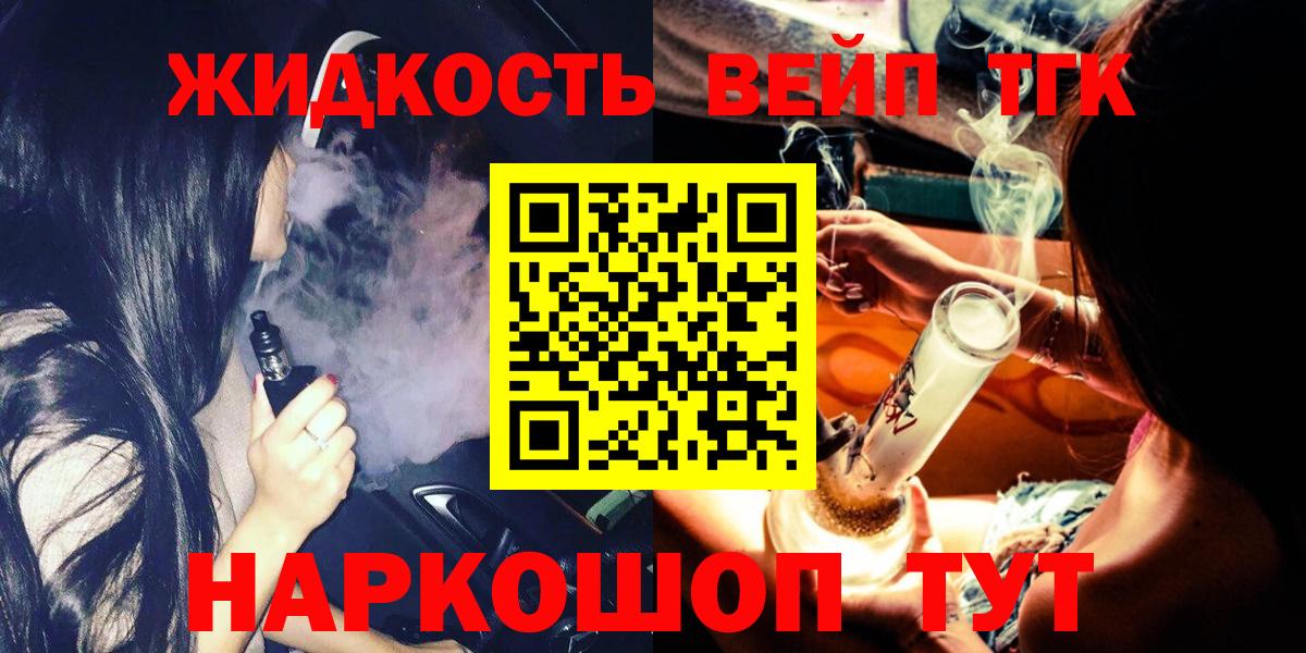 ТГК концентрат  Вход с VPN  Дистиллят ТГК жижа  сколько стоит  Свободный 